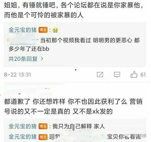 娱乐圈吃瓜爆料家暴男